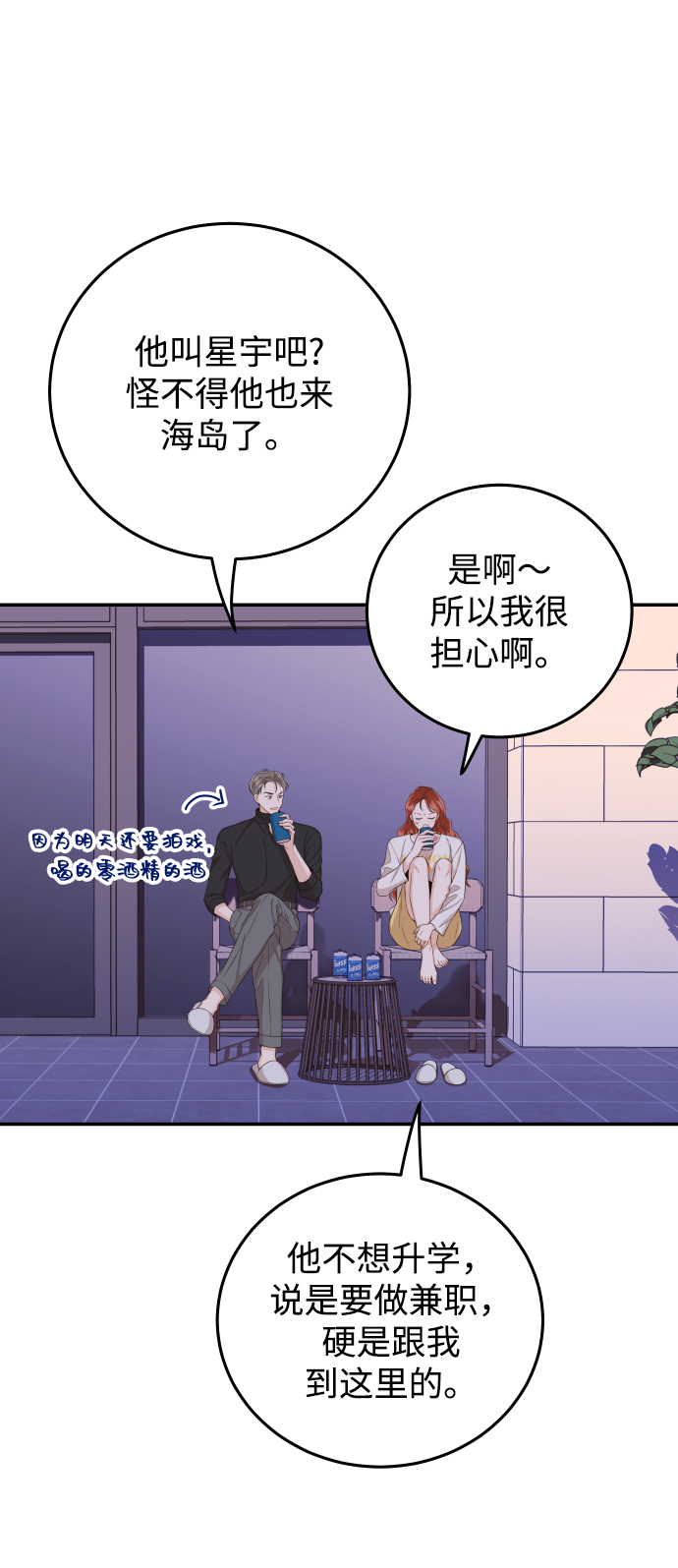 [第23话] 现在不喜欢了？31