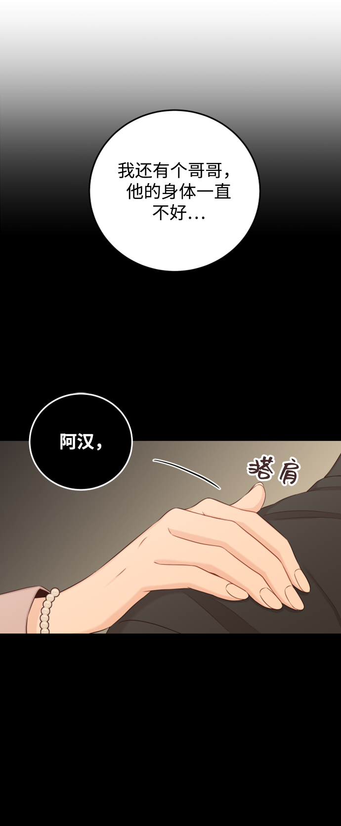 [第23话] 现在不喜欢了？40