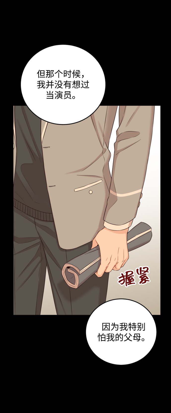 [第23话] 现在不喜欢了？45