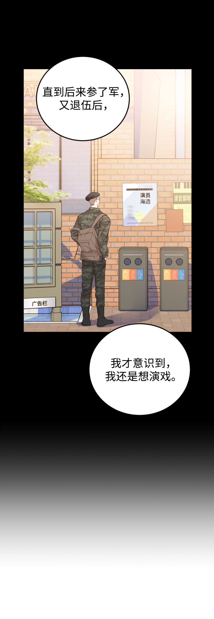 [第23话] 现在不喜欢了？51