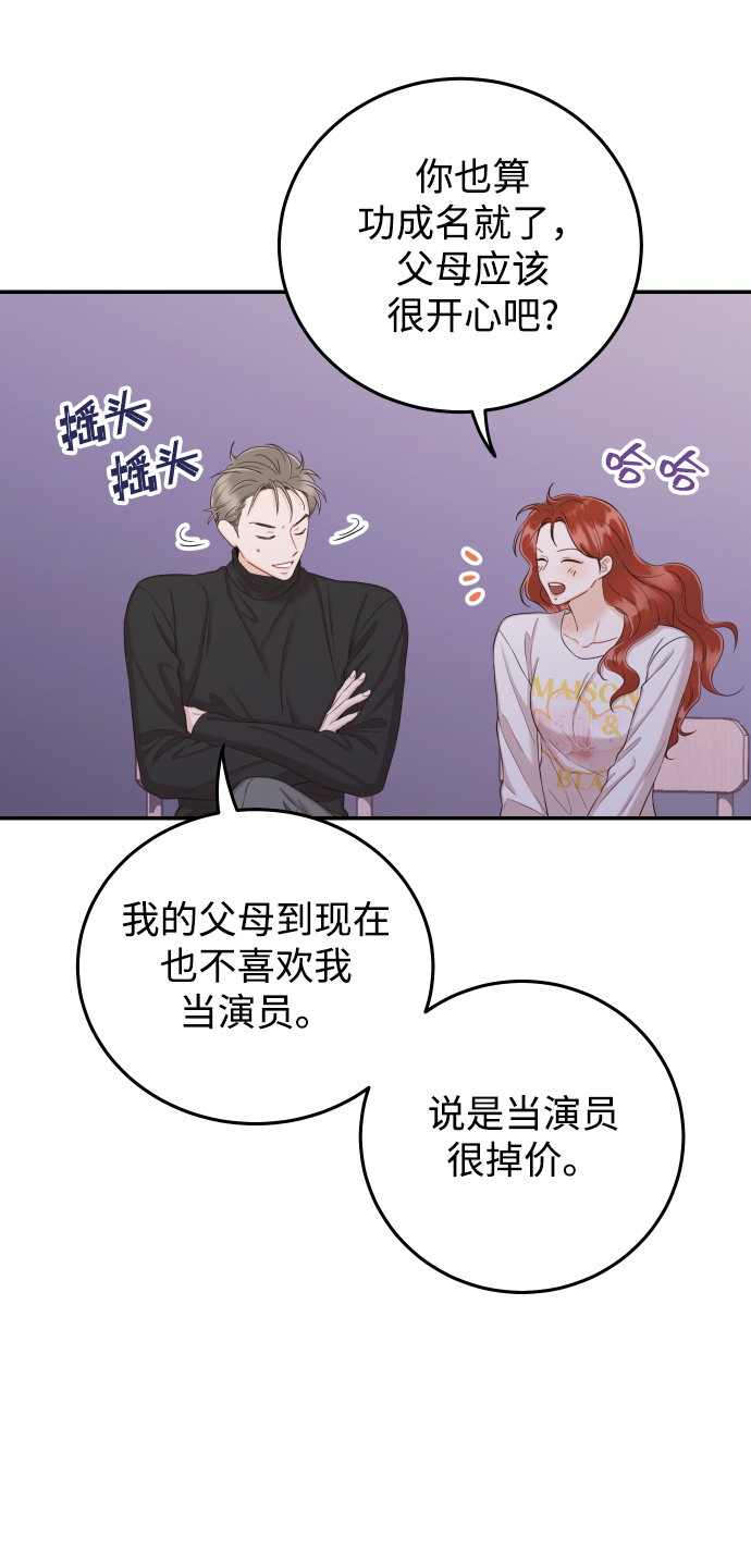 [第23话] 现在不喜欢了？53