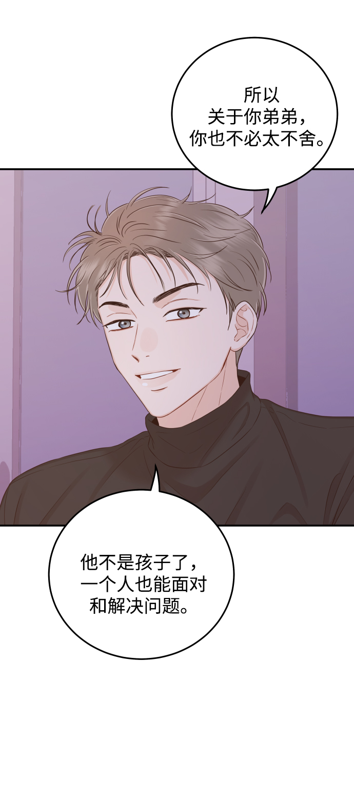 [第23话] 现在不喜欢了？54