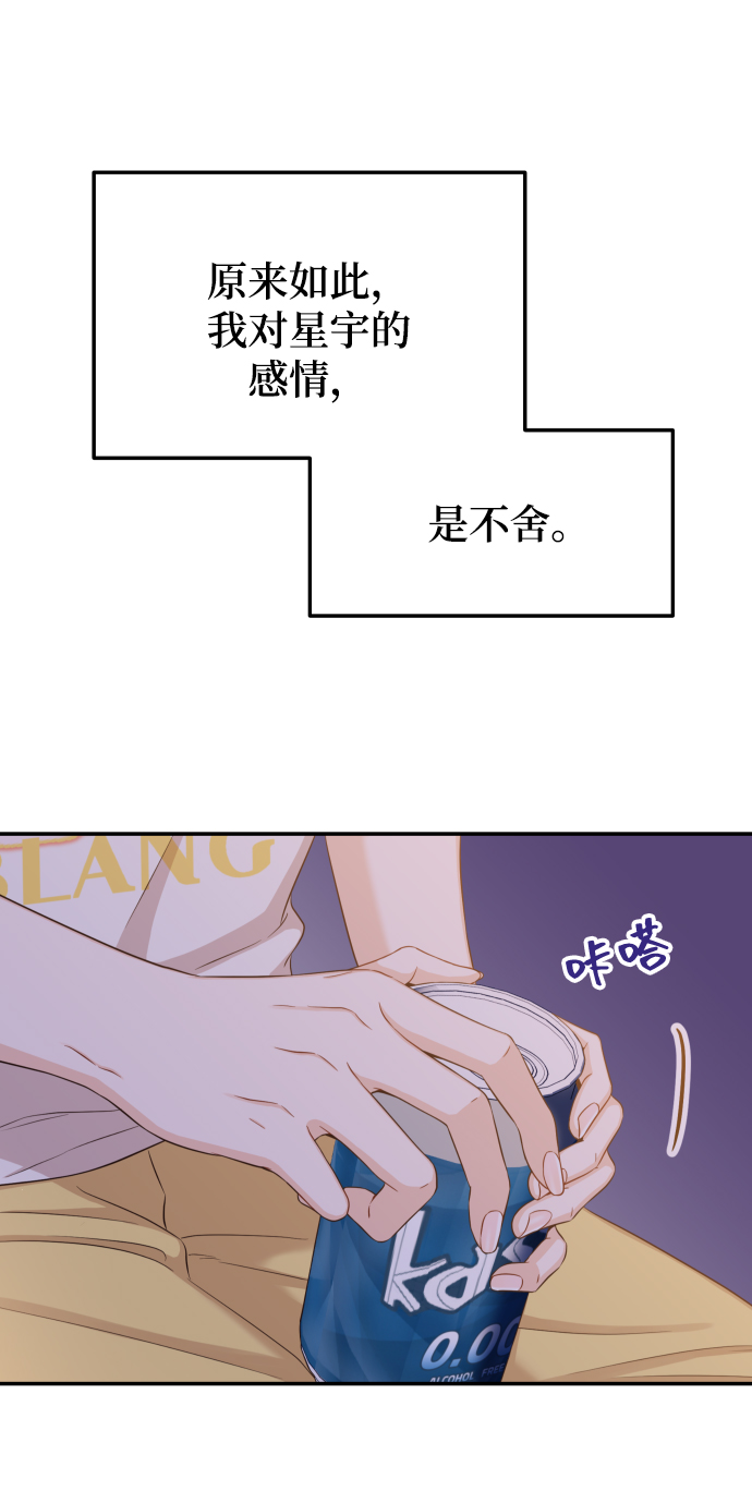 [第23话] 现在不喜欢了？56