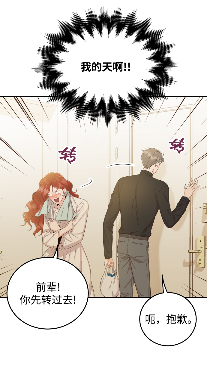 [第23话] 现在不喜欢了？6