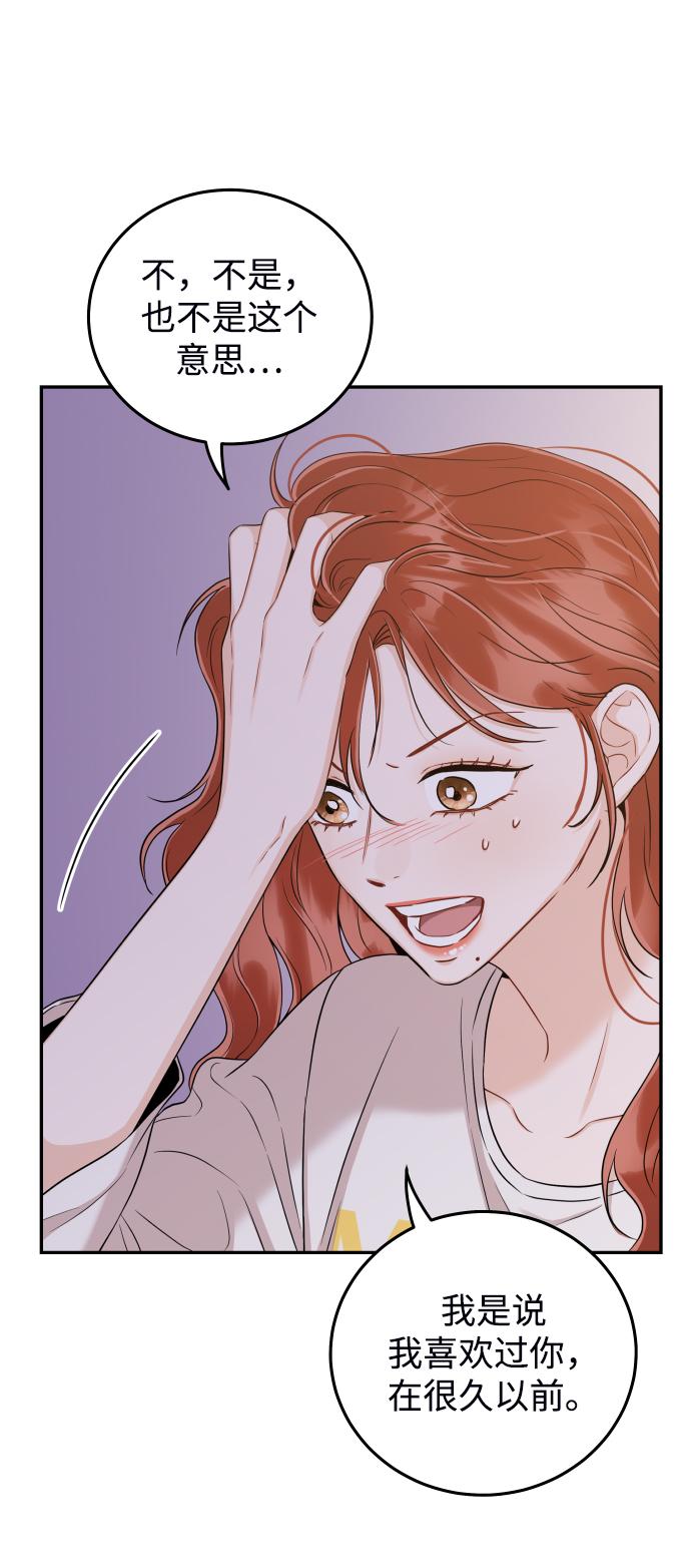 [第23话] 现在不喜欢了？64
