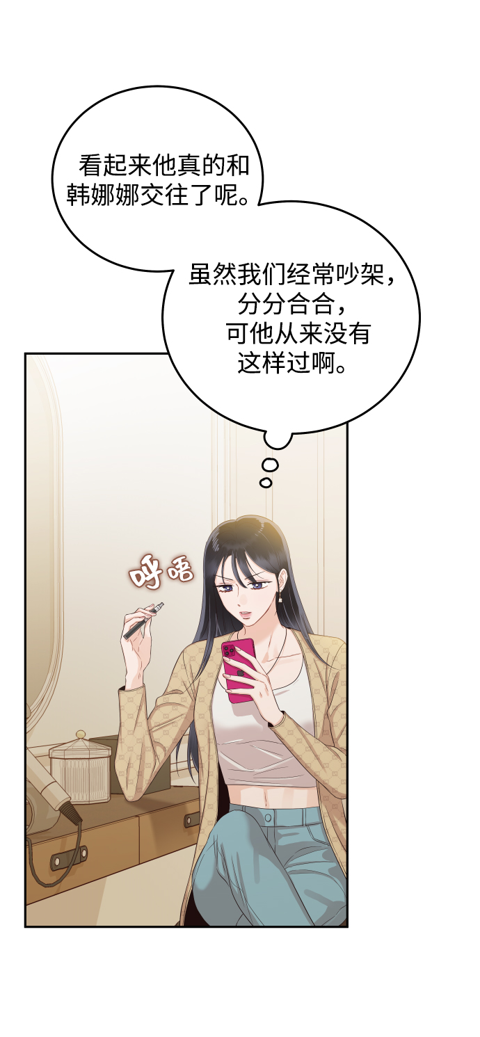 [第25话] 他配不上姐姐10