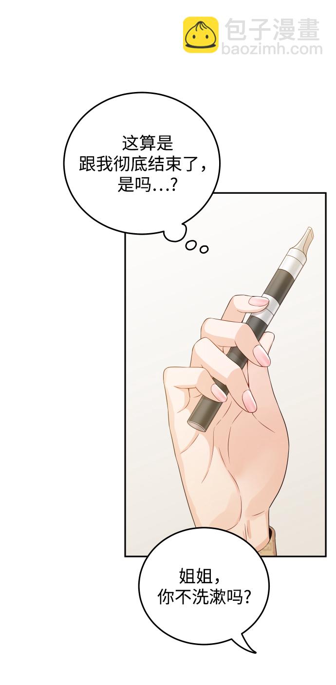 [第25话] 他配不上姐姐11