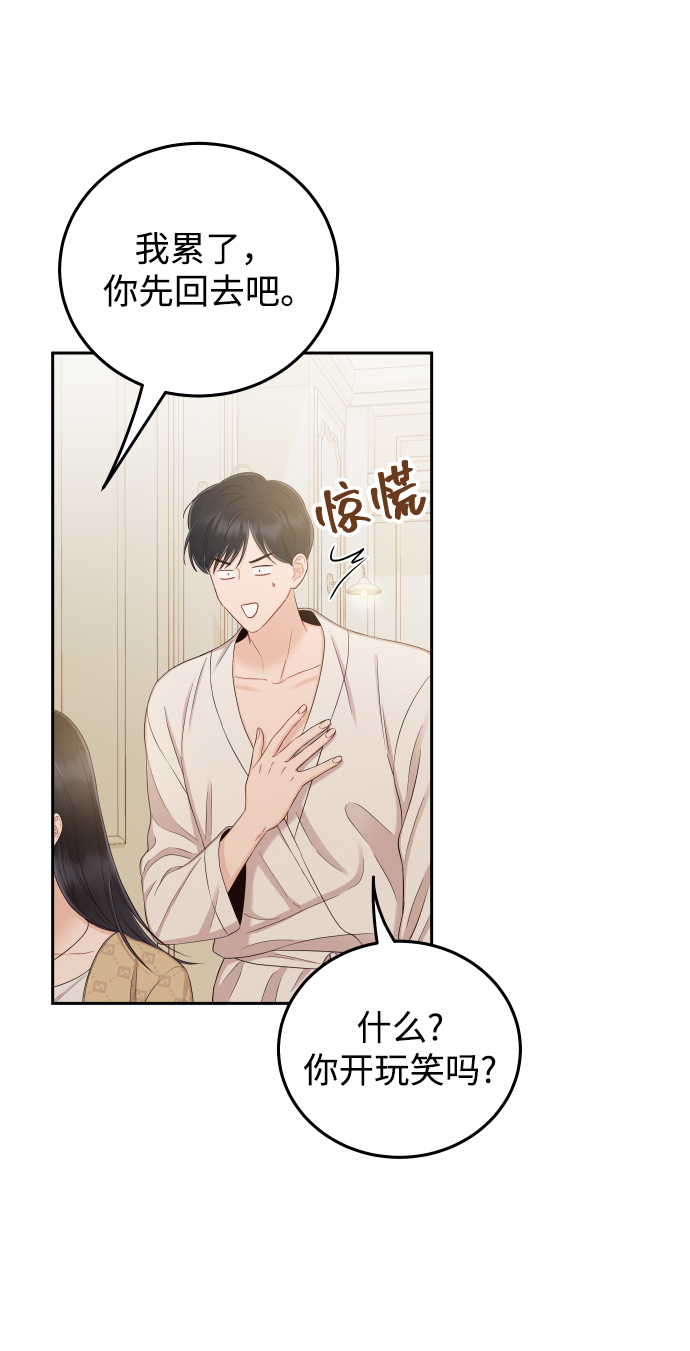 [第25话] 他配不上姐姐15