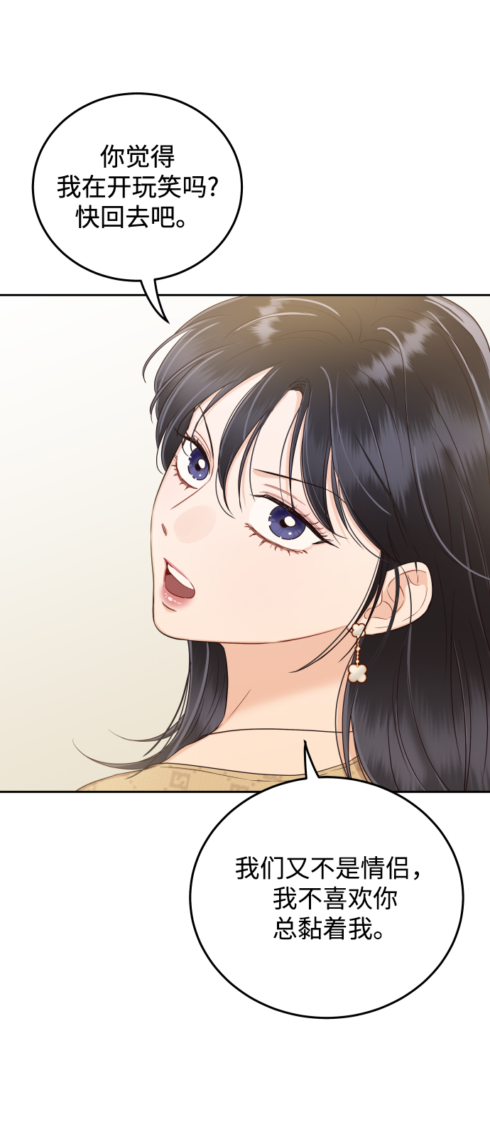 [第25话] 他配不上姐姐16