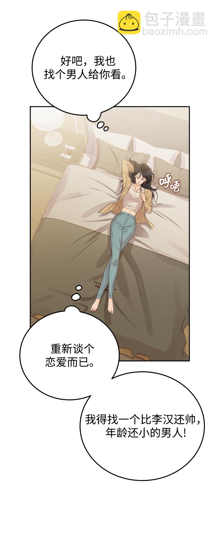 [第25话] 他配不上姐姐18