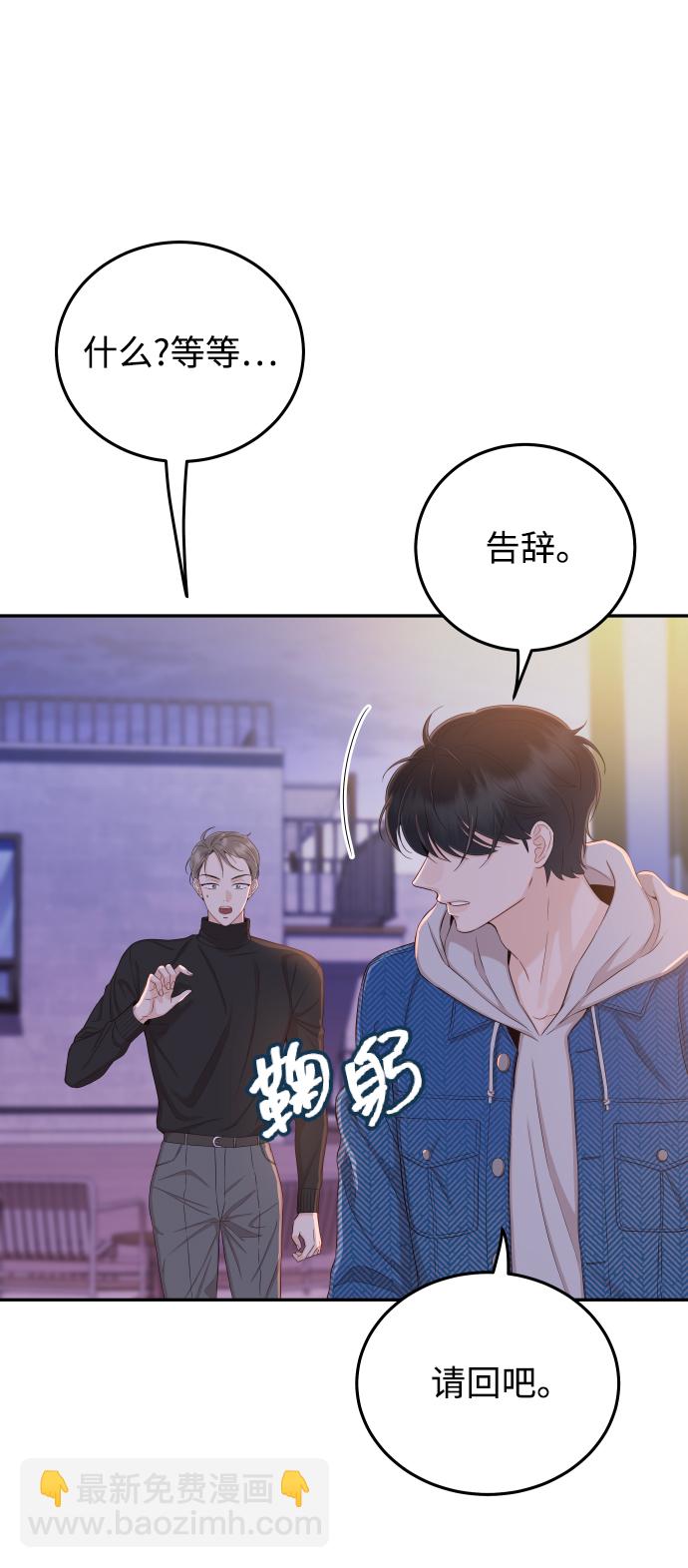 [第25话] 他配不上姐姐2