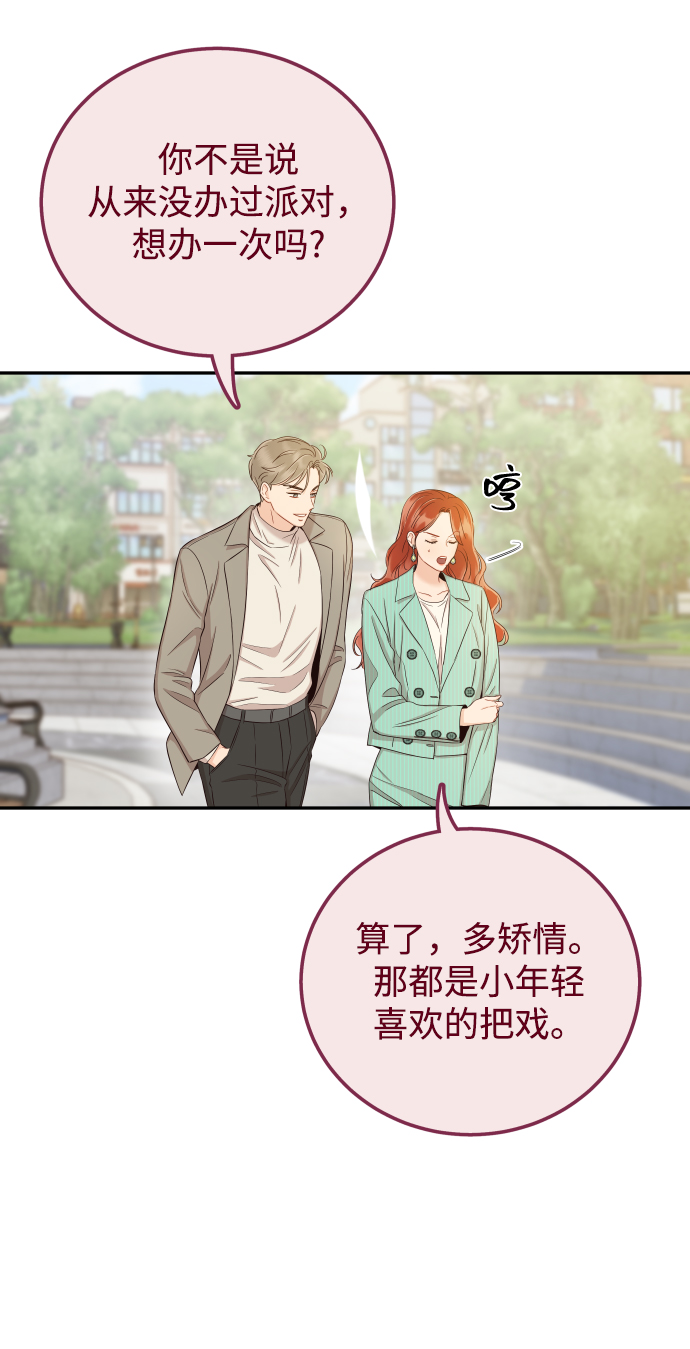 [第25话] 他配不上姐姐24