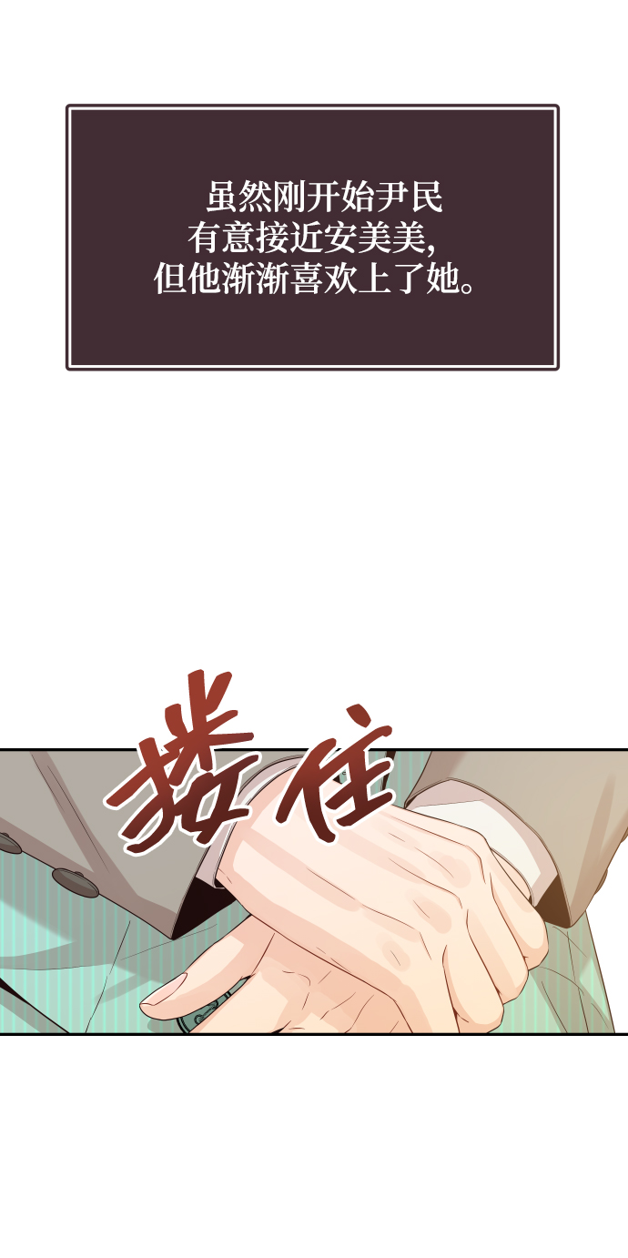 [第25话] 他配不上姐姐25