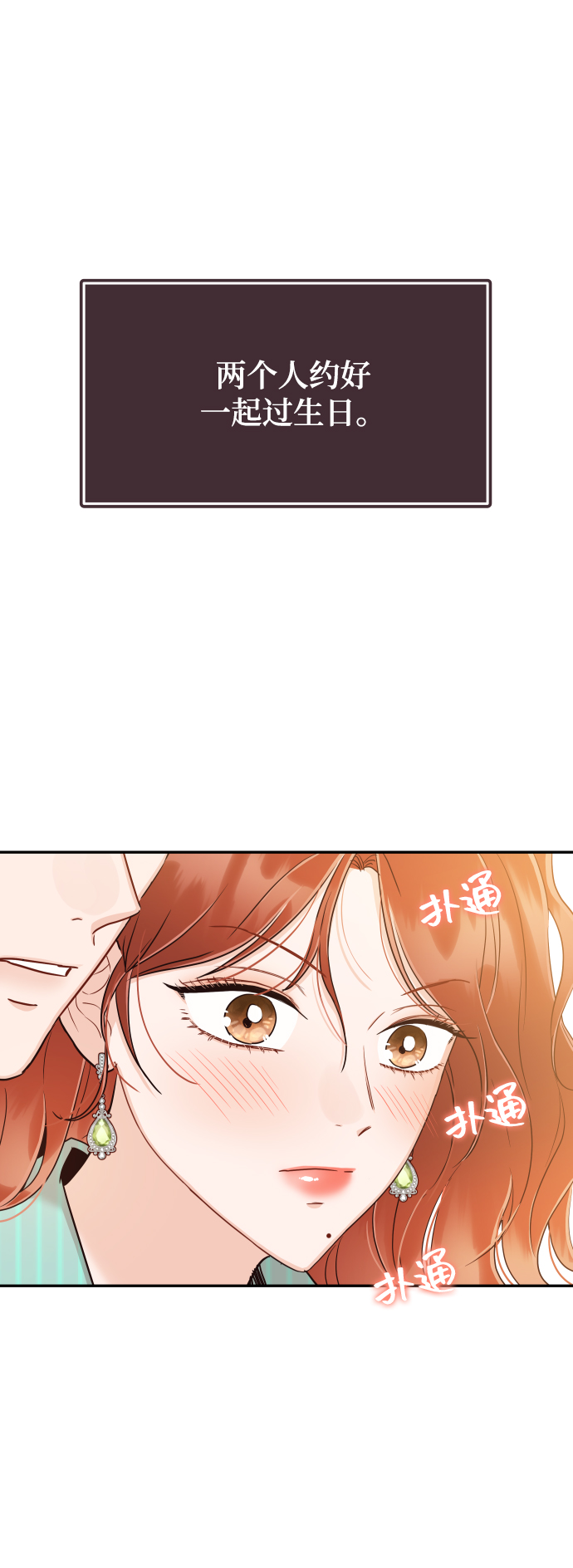 [第25话] 他配不上姐姐27