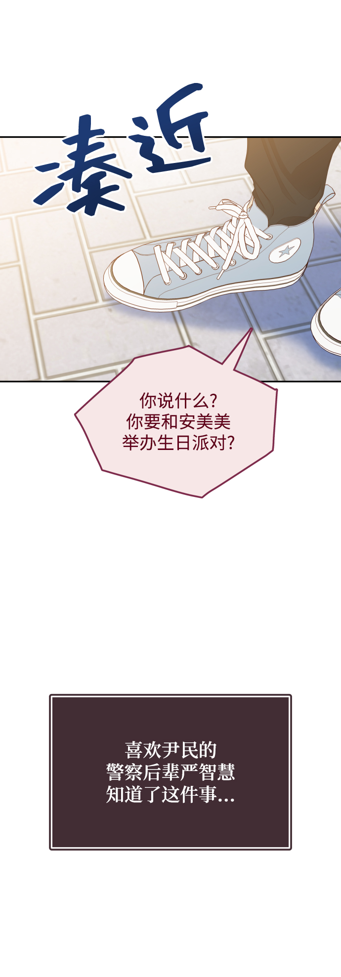 [第25话] 他配不上姐姐29