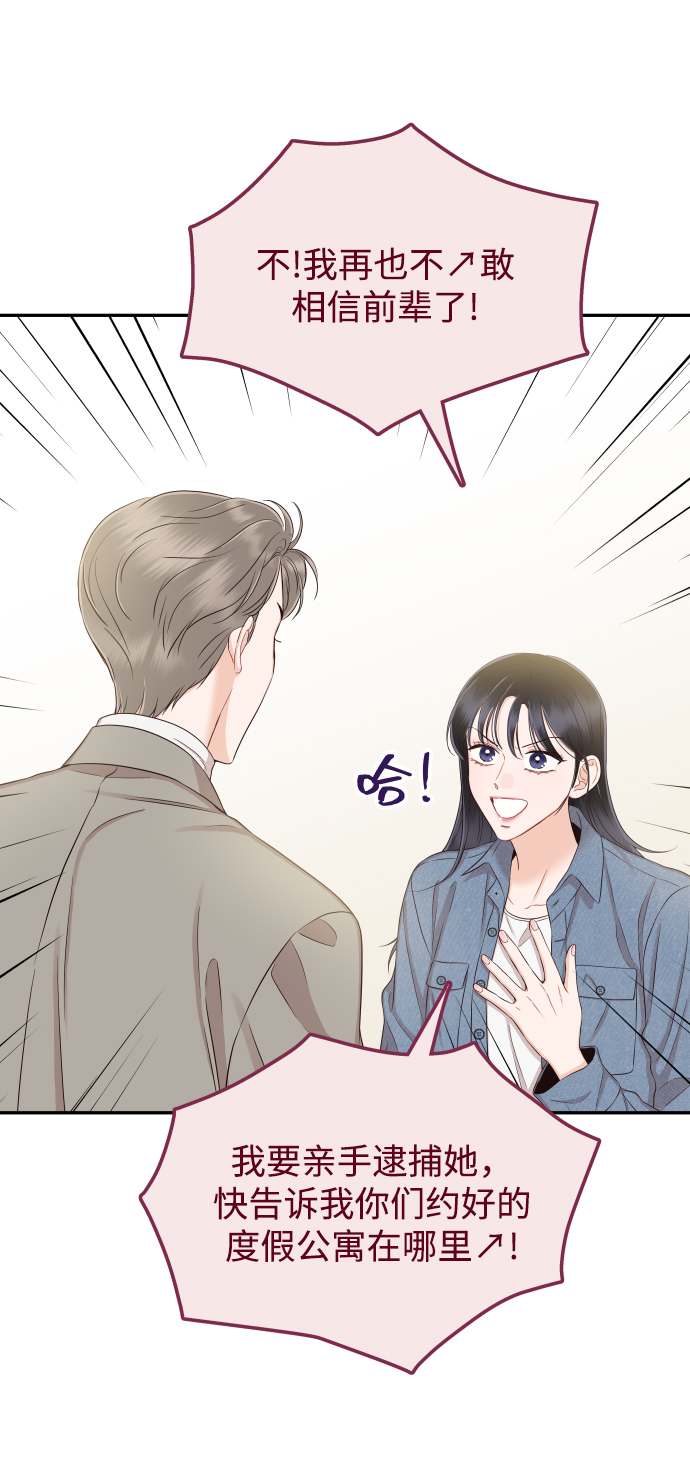 [第25话] 他配不上姐姐31