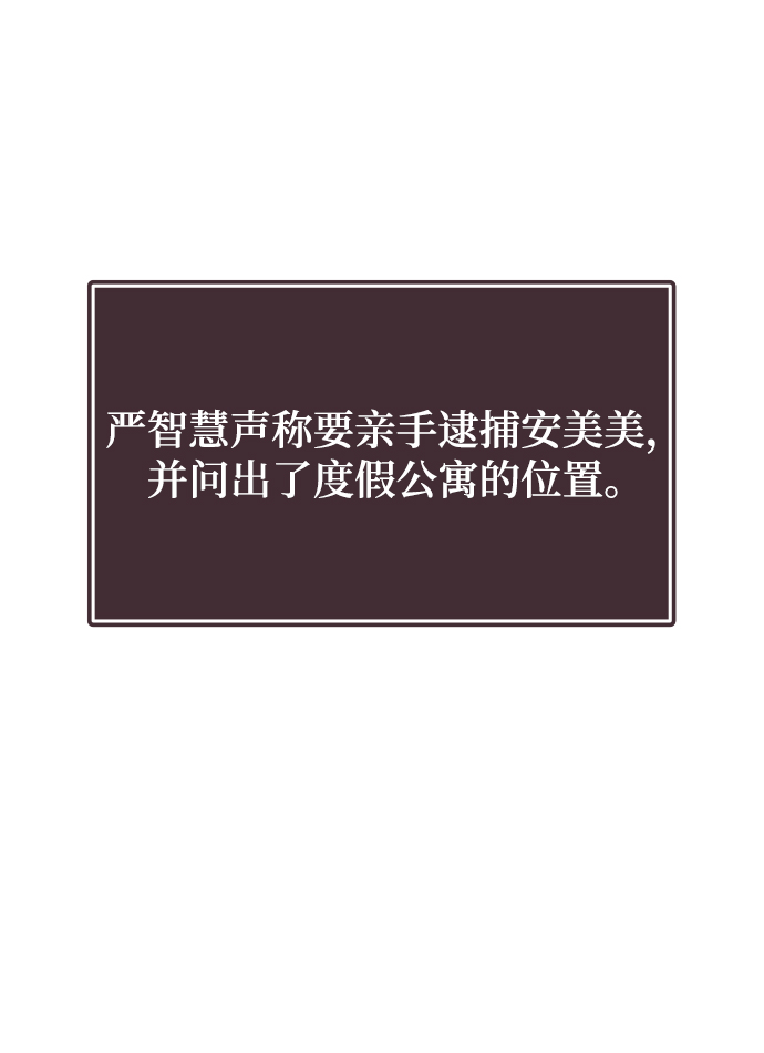 [第25话] 他配不上姐姐32