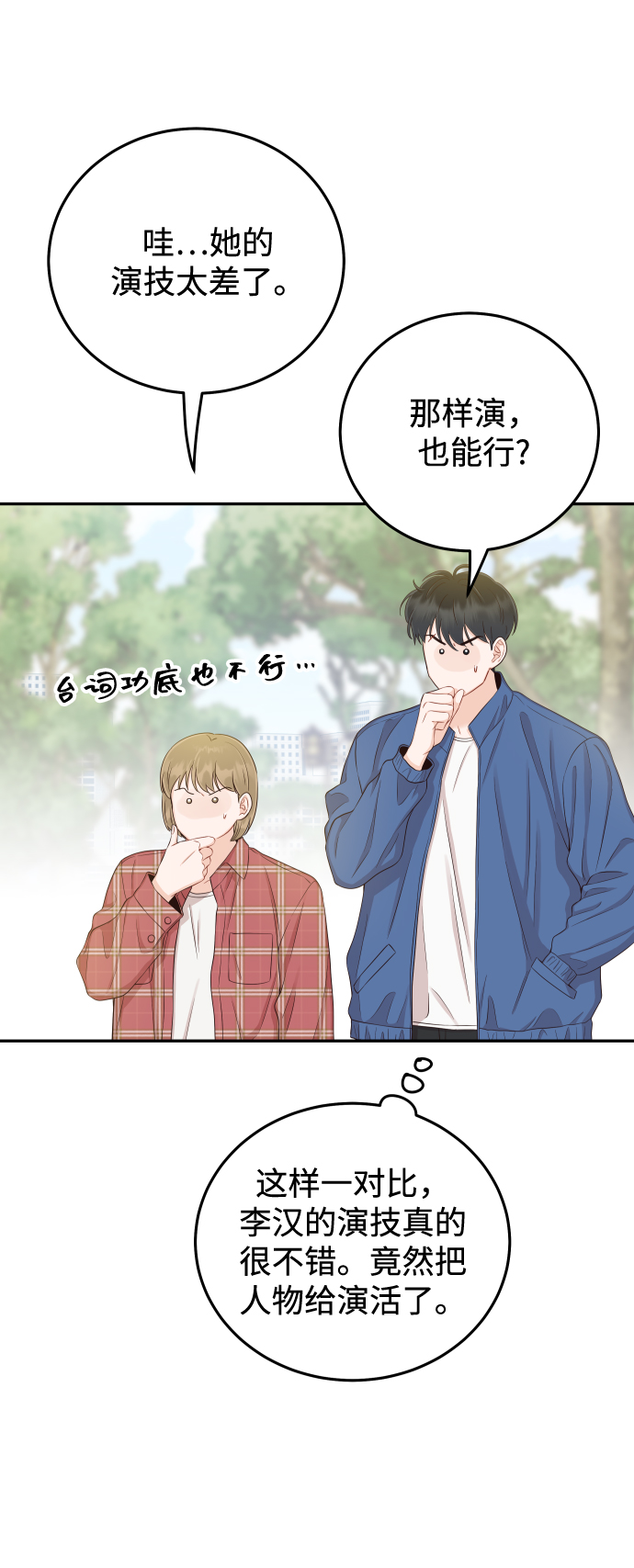[第25话] 他配不上姐姐33