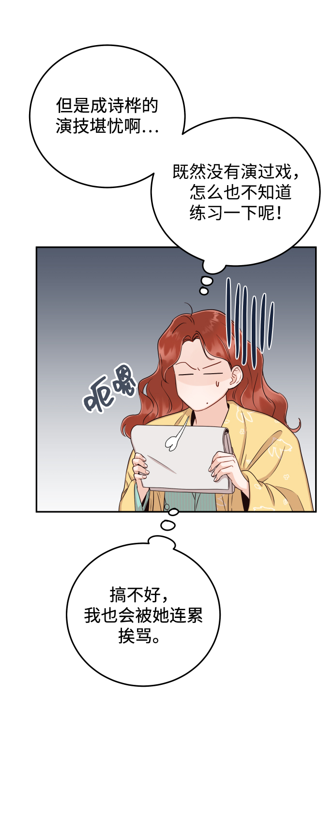 [第25话] 他配不上姐姐36