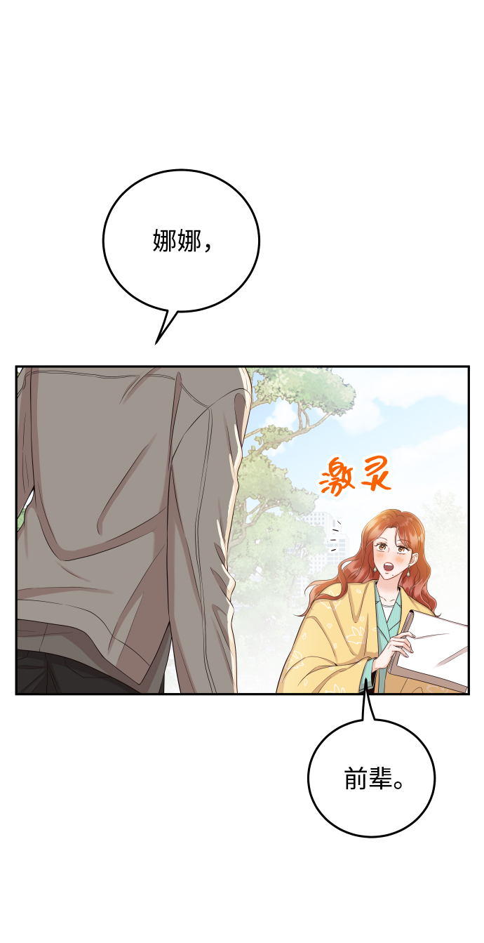 [第25话] 他配不上姐姐37