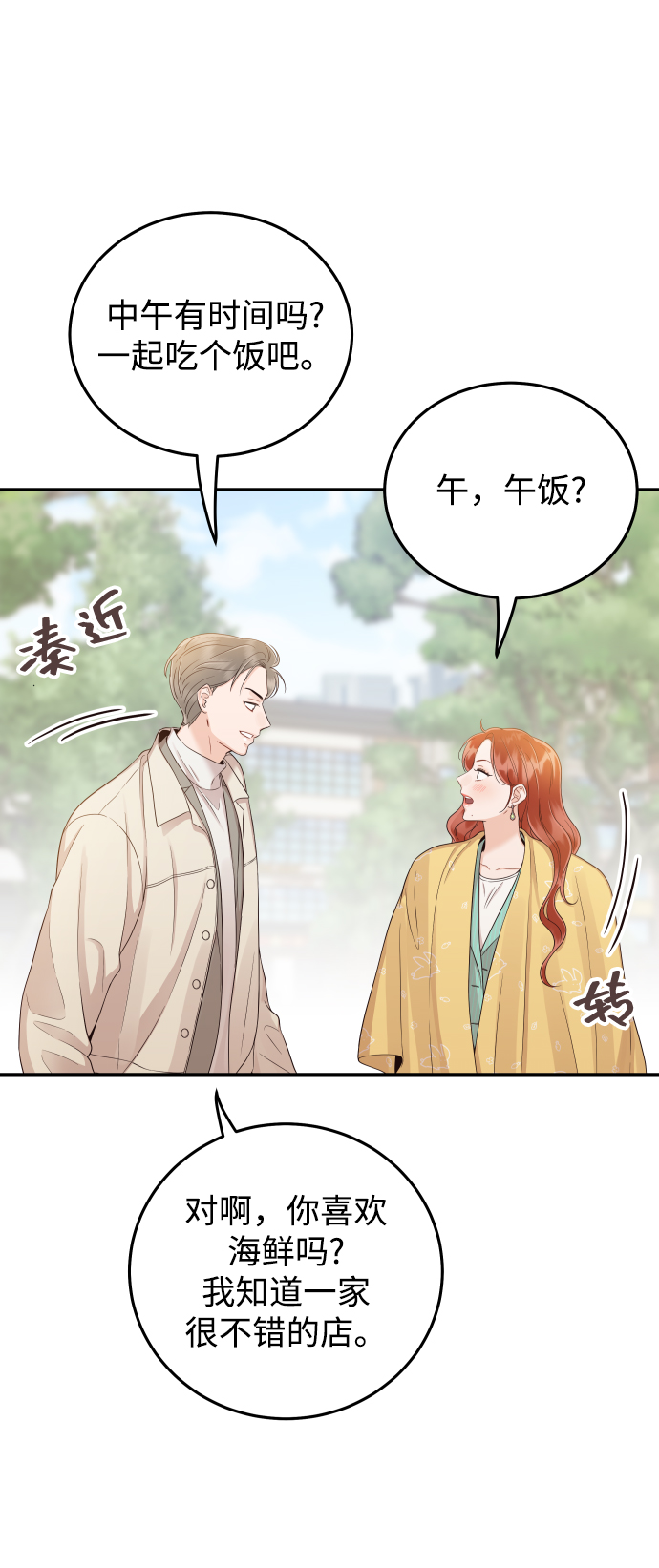 [第25话] 他配不上姐姐38