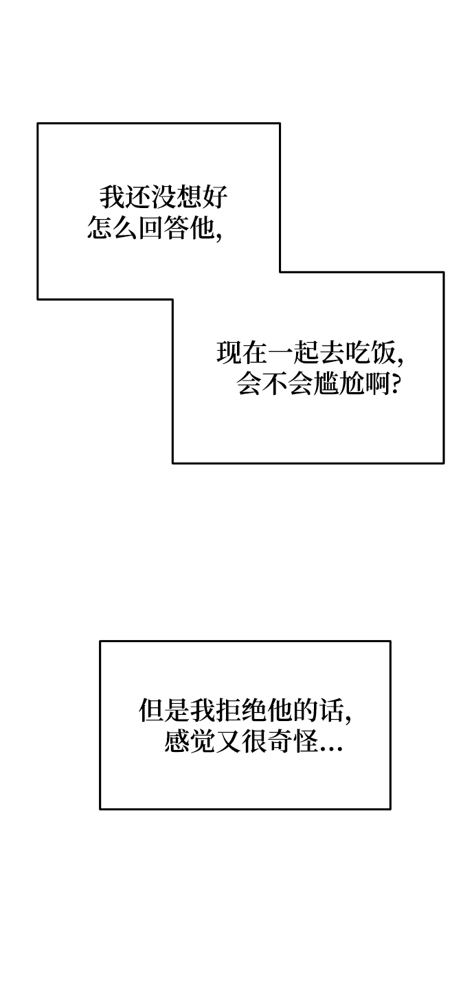[第25话] 他配不上姐姐40