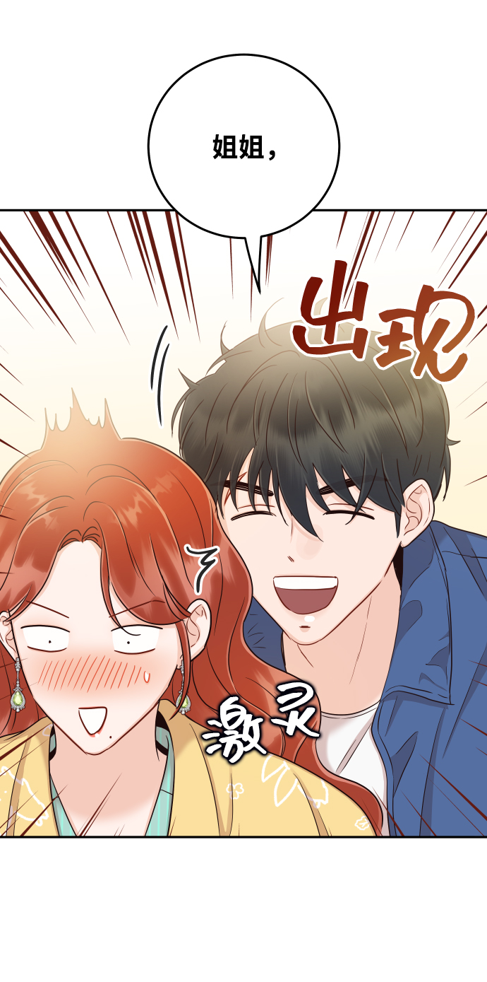 [第25话] 他配不上姐姐41