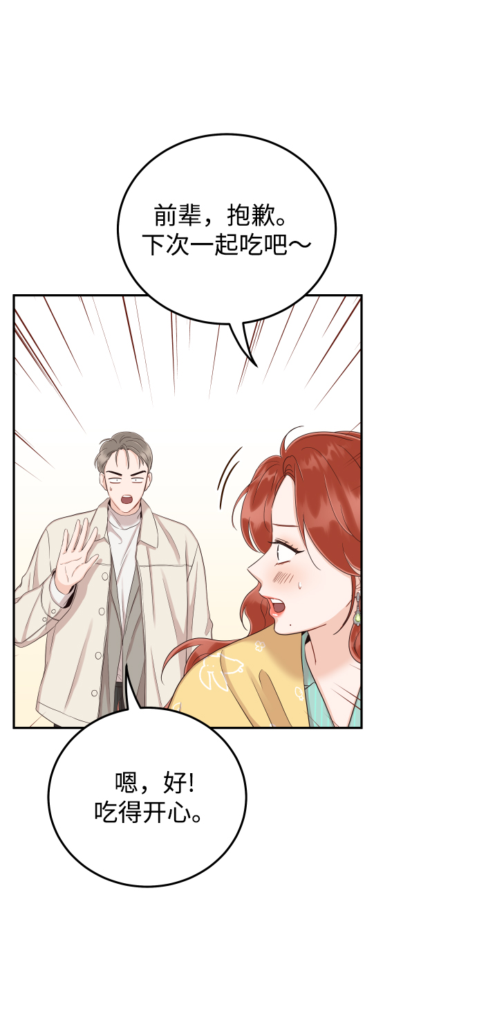 [第25话] 他配不上姐姐43