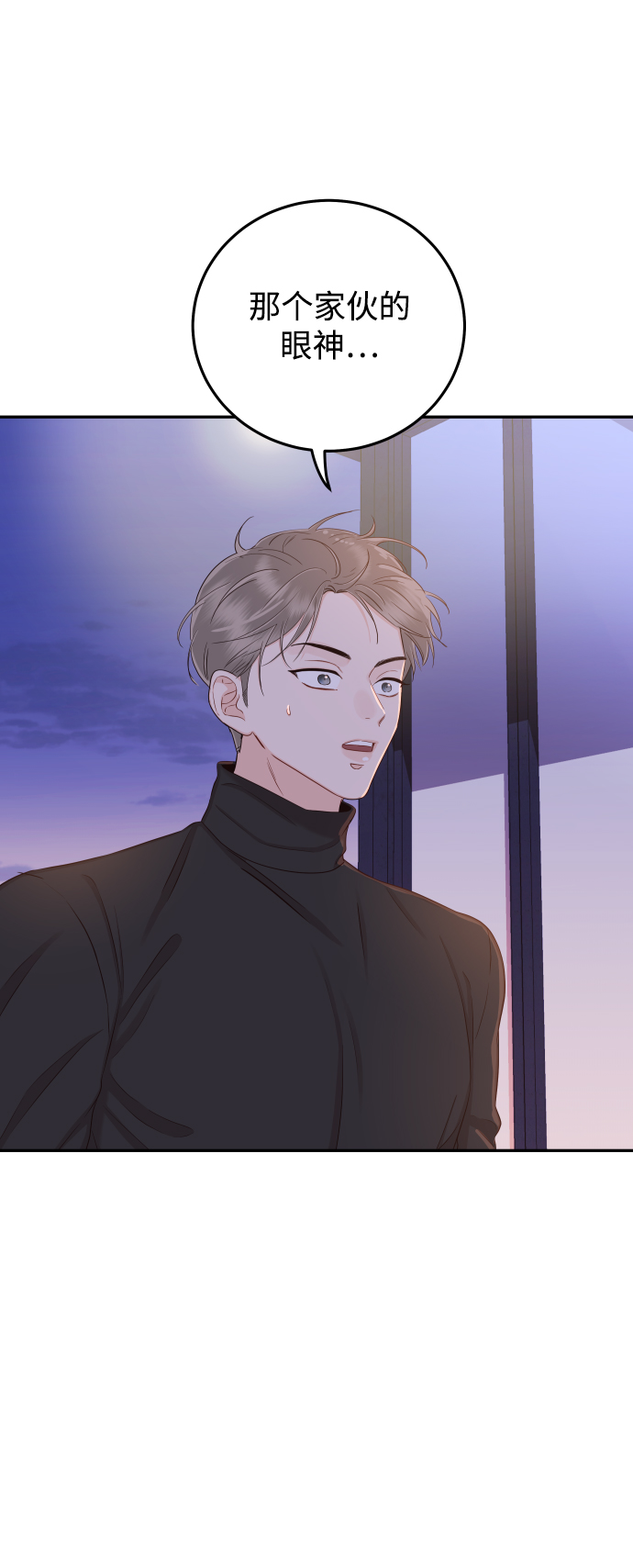 [第25话] 他配不上姐姐5