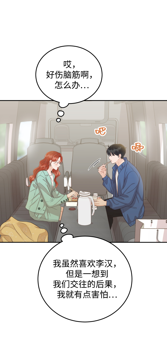 [第25话] 他配不上姐姐51