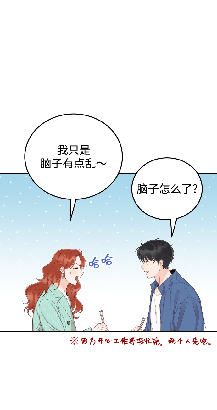 [第25话] 他配不上姐姐54