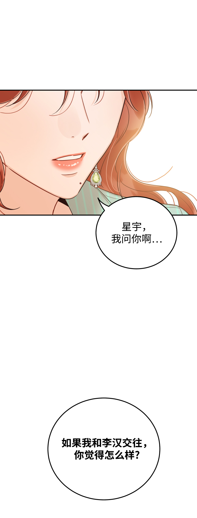 [第25话] 他配不上姐姐55
