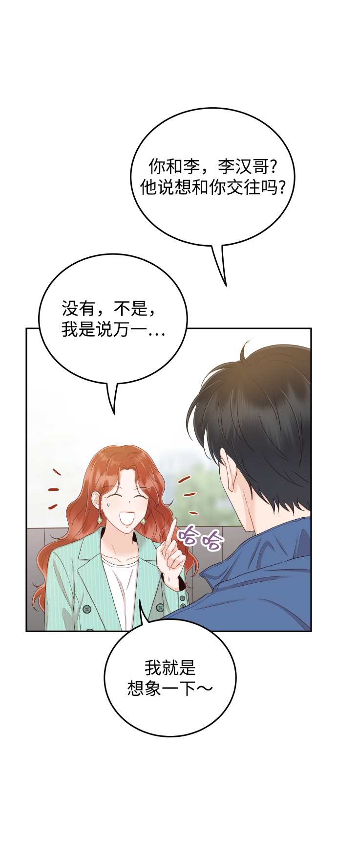 [第25话] 他配不上姐姐57
