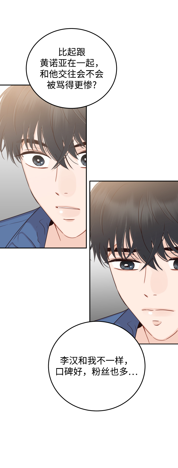 [第25话] 他配不上姐姐58