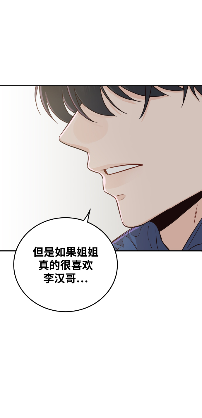 [第25话] 他配不上姐姐60