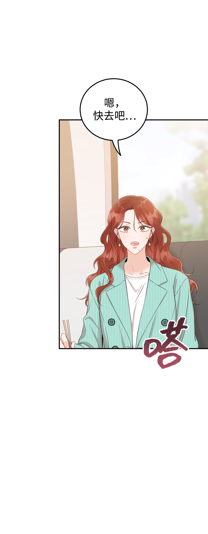 [第25话] 他配不上姐姐66