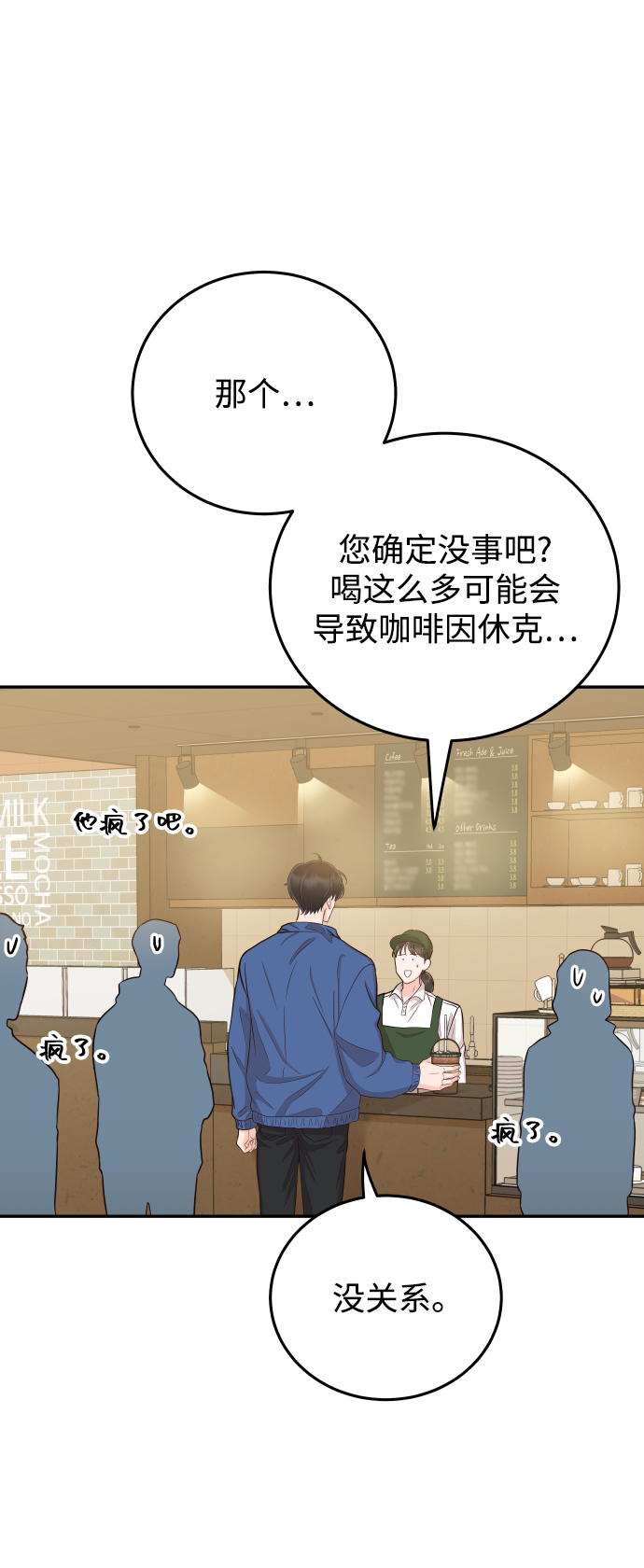 [第25话] 他配不上姐姐69