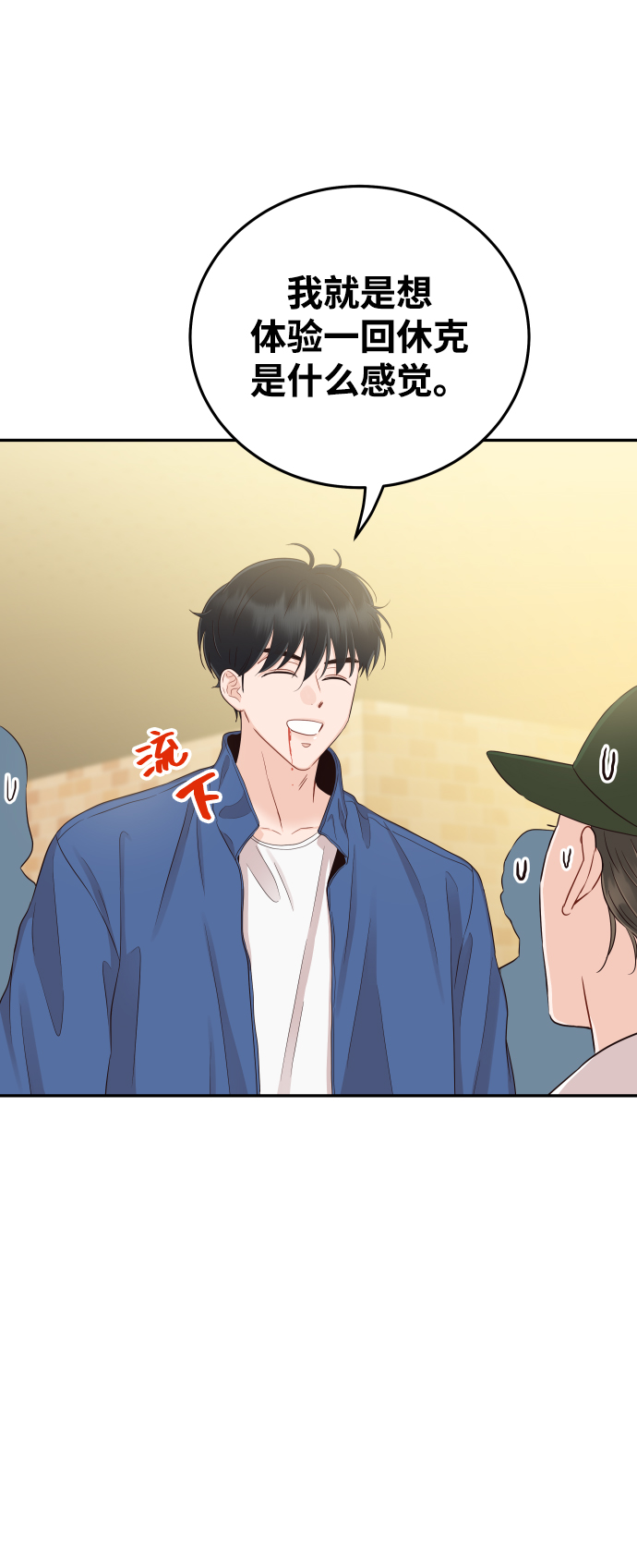 [第25话] 他配不上姐姐70
