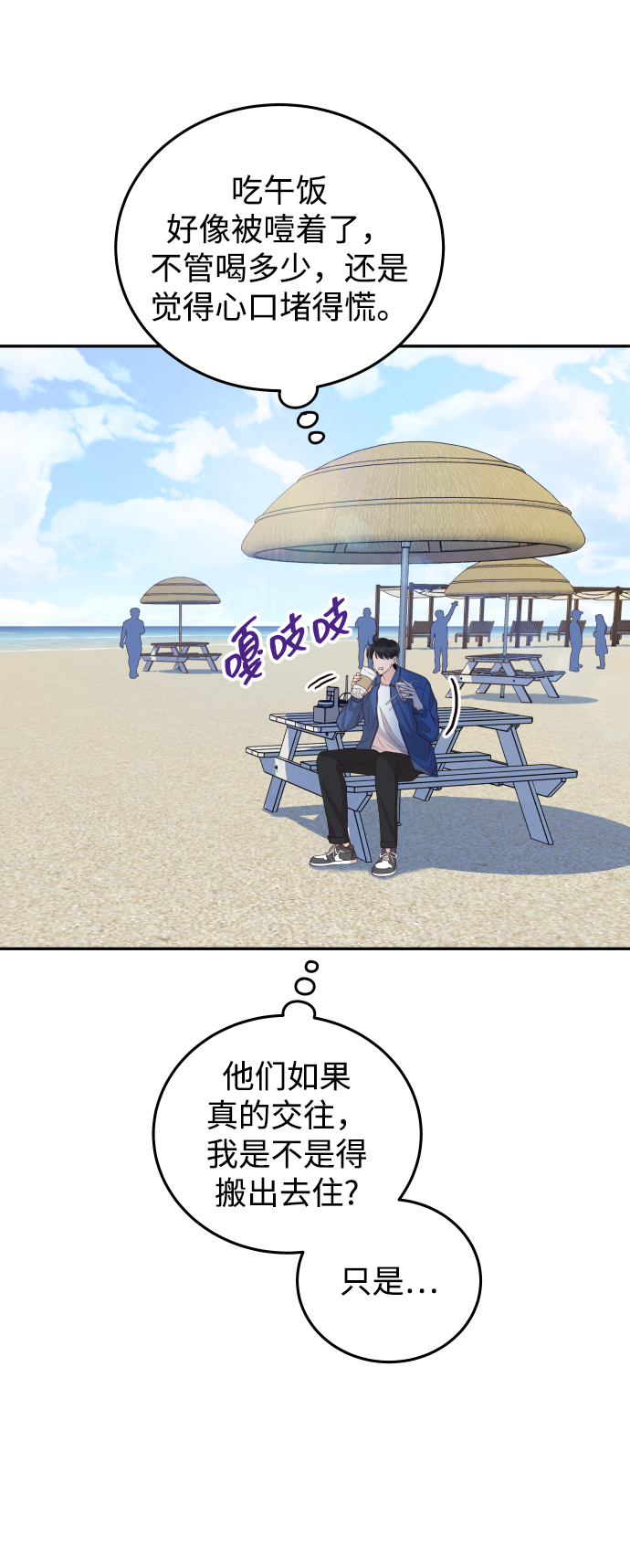 [第25话] 他配不上姐姐72