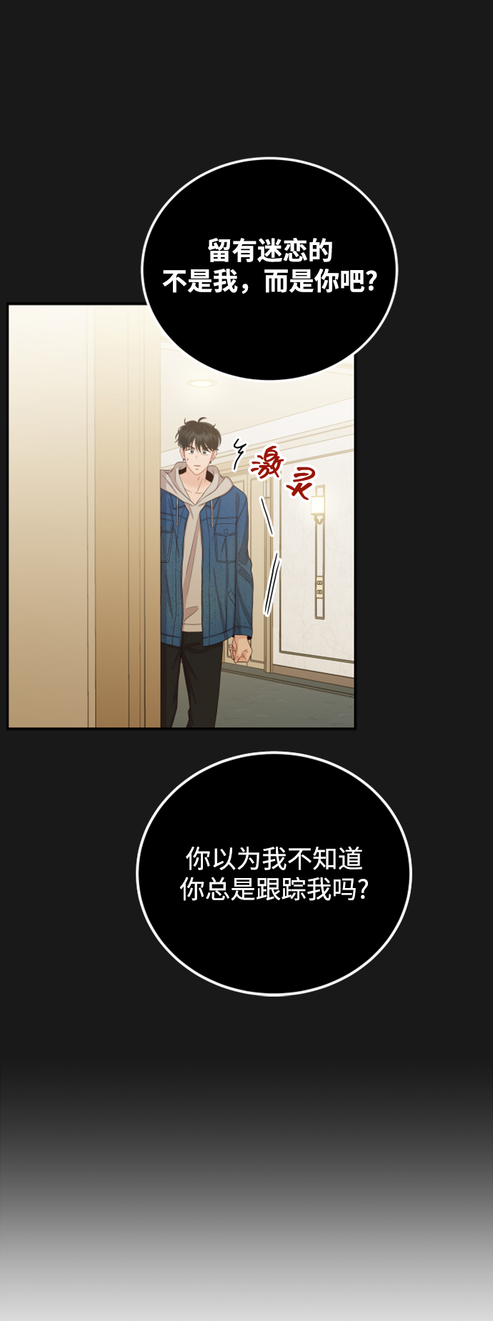 [第25话] 他配不上姐姐74