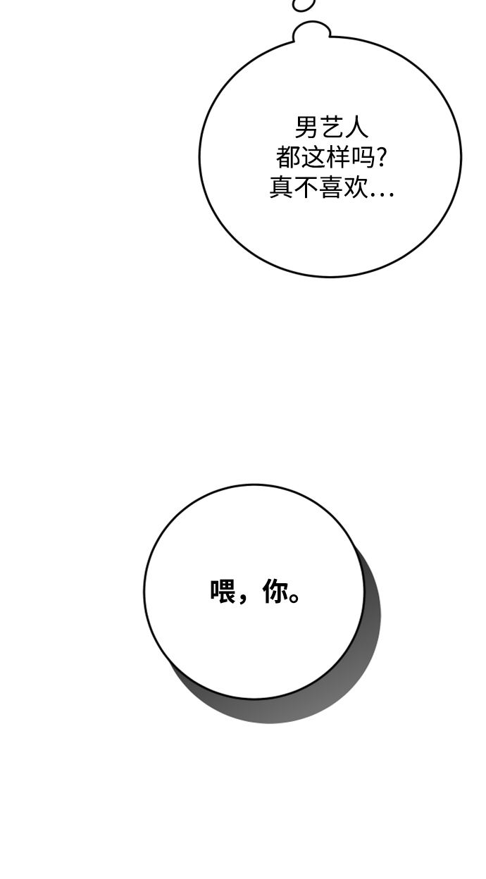 [第25话] 他配不上姐姐76