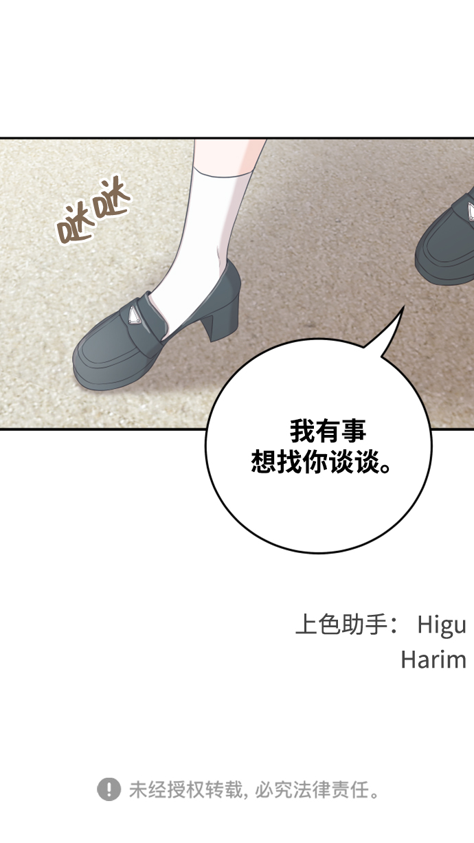 [第25话] 他配不上姐姐77