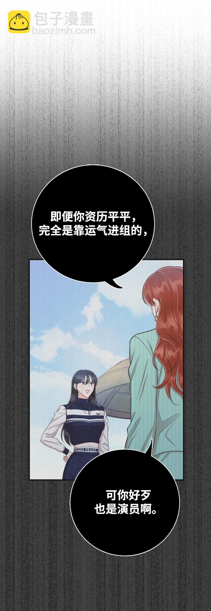 [第27话] 你嫉妒我？1