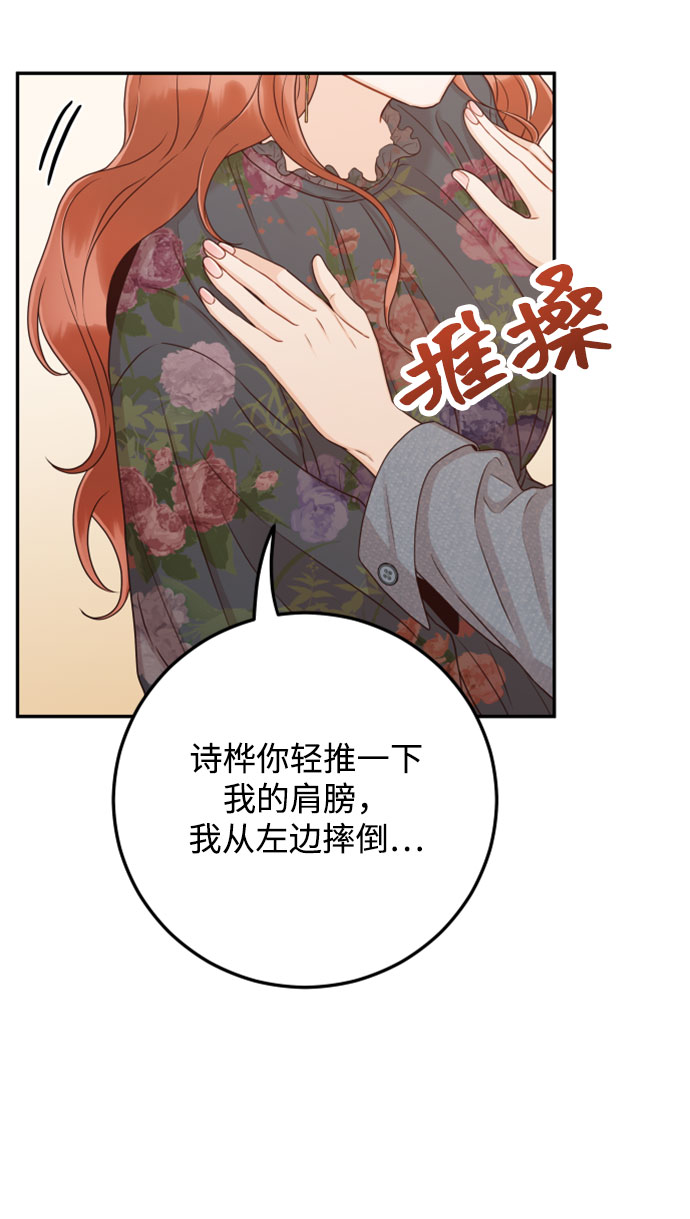 [第27话] 你嫉妒我？13