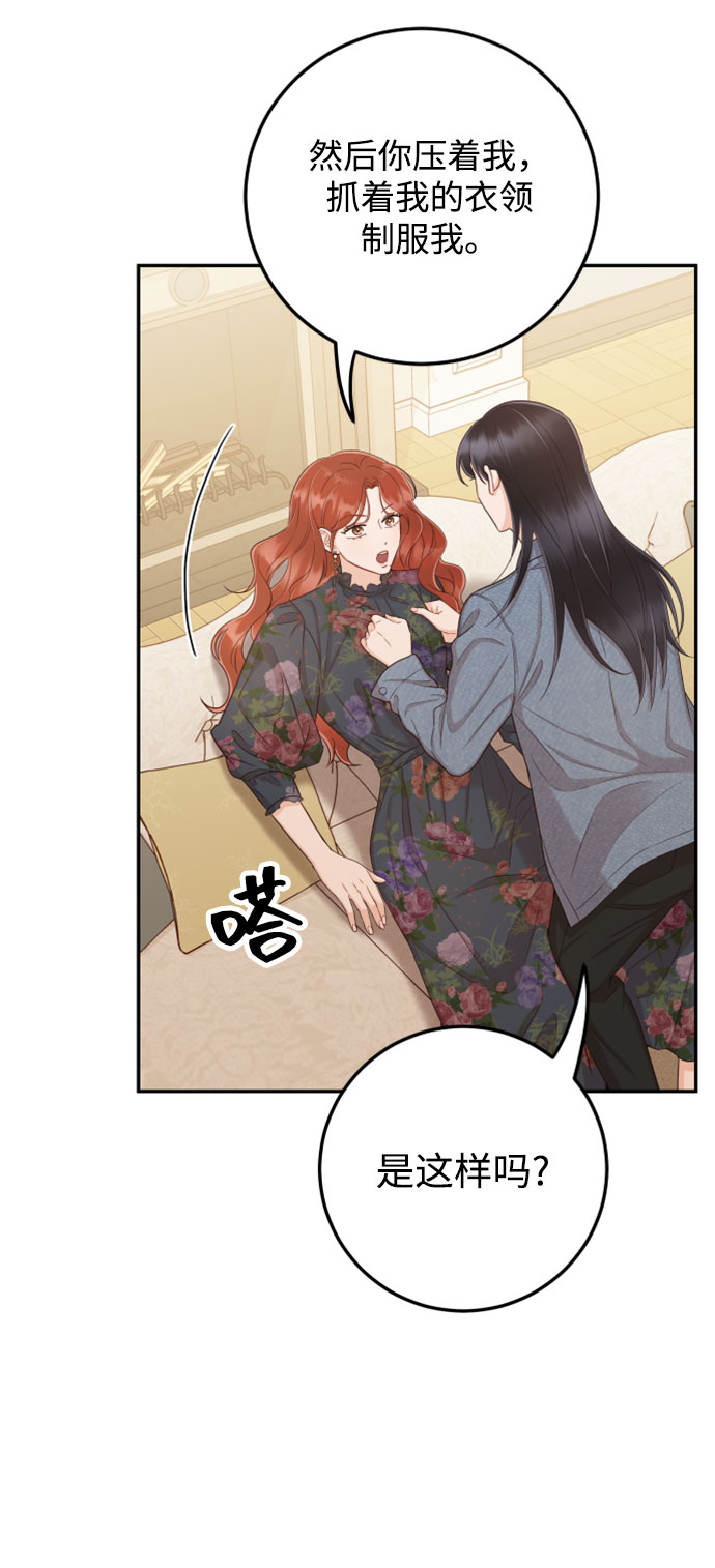 [第27话] 你嫉妒我？14
