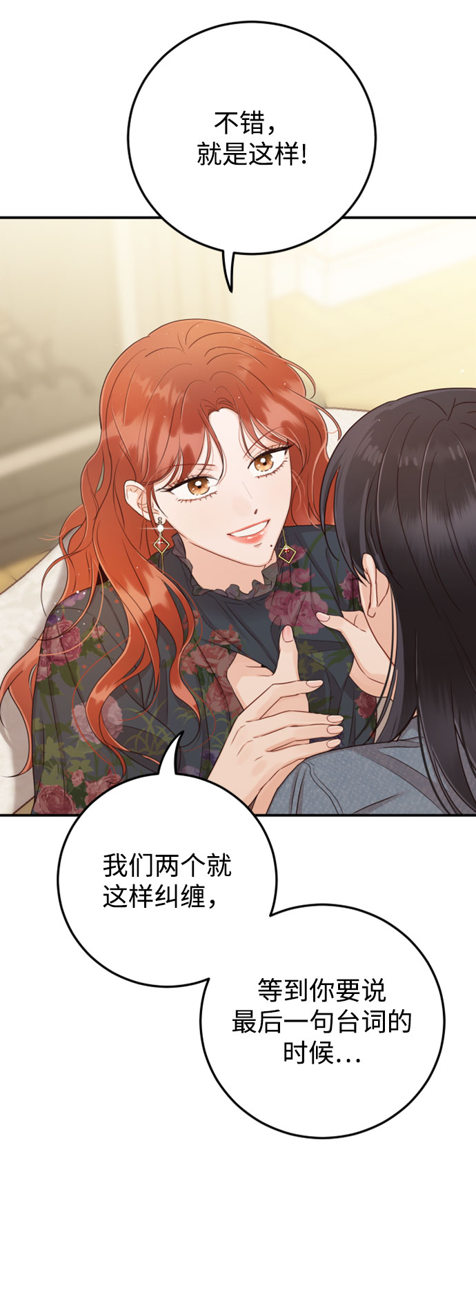 [第27话] 你嫉妒我？15