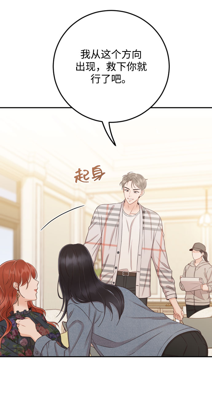 [第27话] 你嫉妒我？16