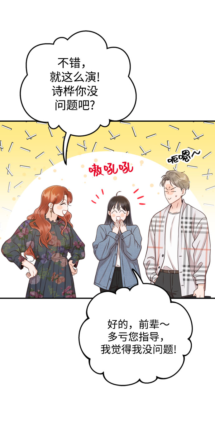 [第27话] 你嫉妒我？17