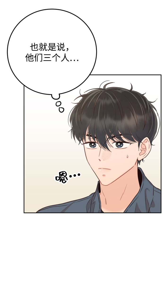 [第27话] 你嫉妒我？19