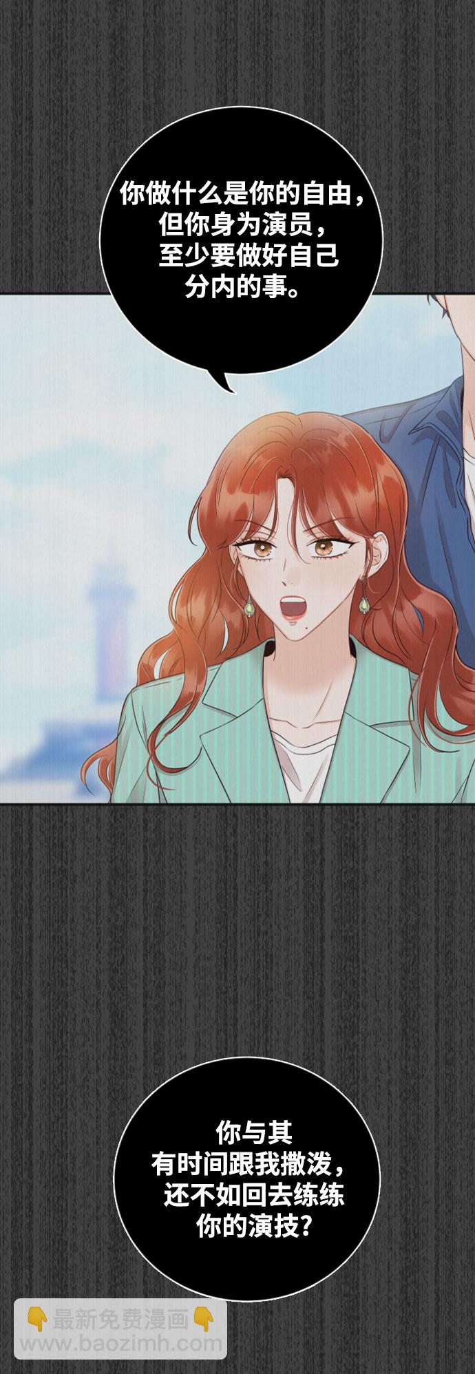 [第27话] 你嫉妒我？2
